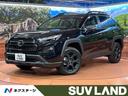 RAV4 大阪府 4WD 登録済未使用車 10.5型ディスプレイオーディオ バックカメラ