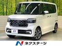 Ｎ－ＢＯＸカスタム ベースグレード　届出済未使用車　電動スライドドア　衝突被害軽減システム　レーダークルーズ　シートヒーター　コーナーセンサー　スマートキー　車線逸脱警報　オートエアコン　純正１４インチアルミ（1枚目）