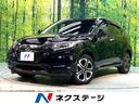 ヴェゼル ハイブリッドＺ・ホンダセンシング　禁煙車　ホンダセンシング　ＳＤナビ　レーダークルーズ　バックカメラ　Ｂｌｕｅｔｏｏｔｈ　ハーフレザーシート　ドラレコ　スマートキー　ＬＥＤヘッド　ＥＴＣ　オートハイビーム　レーンアシスト（1枚目）