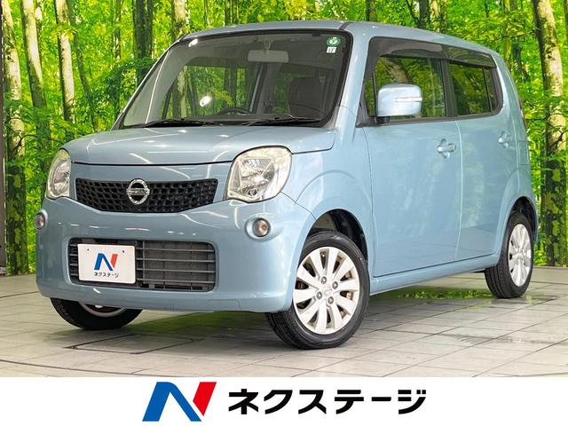モコ Ｘ　純正ＳＤナビ　バックカメラ　禁煙車　スマートキー　ＥＴＣ　オートエアコン　純正１４インチアルミ　Ｂｌｕｅｔｏｏｔｈ　ＣＤ　ＤＶＤ再生　地デジ　電動格納ミラー　ドアバイザー　プライバシーガラス（1枚目）