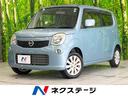 モコ Ｘ　純正ＳＤナビ　バックカメラ　禁煙車　スマートキー　ＥＴＣ　オートエアコン　純正１４インチアルミ　Ｂｌｕｅｔｏｏｔｈ　ＣＤ　ＤＶＤ再生　地デジ　電動格納ミラー　ドアバイザー　プライバシーガラス（1枚目）