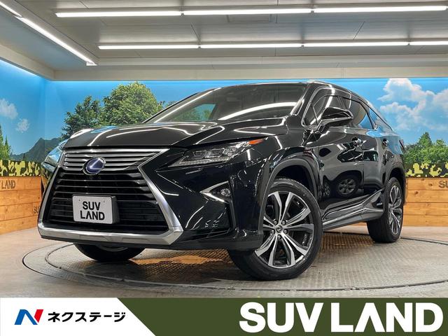 ＲＸ ＲＸ４５０ｈＬ　７人乗り　ムーンルーフ　マークレビンソンサウンドシステム　１２．３インチナビ　パノラミックビューモニター　セーフティシステムプラス　レーダークルーズ　ドライブレコーダー　ＥＴＣ　セミアニリン革シート（1枚目）
