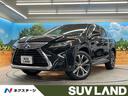 ＲＸ ＲＸ４５０ｈＬ　７人乗り　ムーンルーフ　マークレビンソンサウンドシステム　１２．３インチナビ　パノラミックビューモニター　セーフティシステムプラス　レーダークルーズ　ドライブレコーダー　ＥＴＣ　セミアニリン革シート（1枚目）