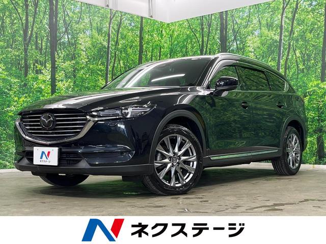 ＣＸ－８　青森県 ４ＷＤ　全周囲カメラ　衝突被害軽減システム　レーダークルーズ