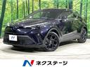 Ｃ－ＨＲ　宮城県 衝突軽減　レーダクルーズコントロール　純正８型ディスプレイ　全周囲カメラ