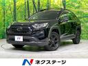 ＲＡＶ４ アドベンチャー　オフロードパッケージＩＩ　４ＷＤ　禁煙車　寒冷地仕様　純正ナビ　バックカメラ　衝突被害軽減システム　レーダークルーズ　コーナーセンサー　ハーフレザーシート　パワーシート　前席シートエアコン　電動リアゲート（1枚目）