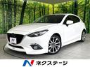 アクセラスポーツ 高知県 禁煙車 サンルーフ ターボ BOSE KENSTILEエアロ