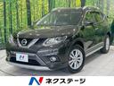 エクストレイル　香川県 ドラレコ　スマートキー　シートヒーター　ＨＩＤヘッド　ビルトインＥＴＣ