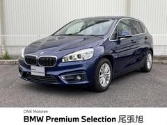 2シリーズ 218dアクティブツアラー ラグジュアリー 認定中古車 1年保証付 黒皮シート 純正ナビ アンビエントライト バックカメラ パワーリアゲート ビルトインETC 純正16インチAW LEDヘッドライト 前席シートヒーター 中古車画像