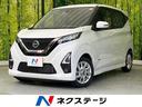 デイズ 岐阜県 純正ナビ 全周囲カメラ インテリジェントエマージェンシーブレーキ