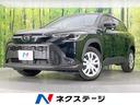 カローラクロス 愛知県 LEDヘッド オートハイビーム オートライト オートエアコン