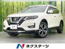 エクストレイル 愛知県 SDナビ バックカメラ 衝突被害軽減システム 禁煙車 電動リアゲート