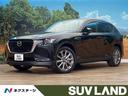 CX-60 北海道 12.3インチマツダコネクト 360°ビューモニター パノラマサンルーフ