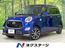 キャスト 北海道 SDナビ バックカメラ 衝突被害軽減システム 禁煙車 ハーフレザーシート
