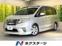 セレナ ハイウェイスター　両側電動ドア　純正ＳＤナビ　バックカメラ　禁煙車　スマートキー　ビルトインＥＴＣ　クルコン　オートライト　デュアルエアコン　純正１６インチアルミ　リアエアコン　Ｂｌｕｅｔｏｏｔｈ　ＣＤ　ＤＶＤ再生（1枚目）