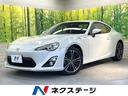 ８６ ＧＴ　純正ナビ　バックカメラ　禁煙車　スマートキー　ＨＩＤヘッド　ＥＴＣ　パドルシフト　オートライト　デュアルエアコン　Ｂｌｕｅｔｏｏｔｈ接続　オートエアコン　電動格納ミラー　プライバシーガラス（1枚目）