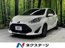 アクア 埼玉県 純正SDナビ 全周囲カメラ トヨタセーフティセンス 禁煙車 スマートキー