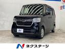 N-BOX 大阪府 電動スライドドア 衝突軽減システム レーダークルーズ バックカメラ