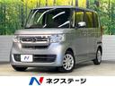 N-BOX 福岡県 SDナビ バックカメラ ホンダセンシング アダプティブクルーズ 禁煙車