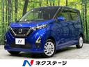 デイズ ハイウェイスター　Ｘ　プロパイロットエディション　４ＷＤ　純正９インチナビ　全方位カメラ　エマージェンシーブレーキ　プロパイロット　シートヒーター　ＬＥＤヘッド　オートハイビーム　ＥＴＣ　Ｂｌｕｅｔｏｏｔｈ再生　禁煙車　アイドリングストップ（1枚目）