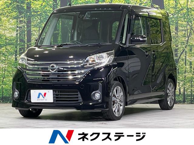 デイズルークス ハイウェイスター　Ｘ　Ｖセレクション　純正ナビ　全周囲カメラ　衝突軽減装置　両側電動スライドドア　ドラレコ　ＨＩＤヘッドライト　ＥＴＣ　スマートキー　オートエアコン　アイドリングストップ　純正１５インチアルミ　プライバシーガラス（1枚目）