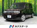 キューブ 長野県 プッシュスタート 横滑り防止装置 電動格納ミラー プライバシーガラス