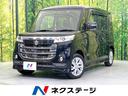 スペーシアカスタムZ 愛知県 電動スライド SDナビ バックカメラ デュアルカメラブレーキサポート