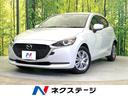 MAZDA2 愛知県 純正SDナビ 全周囲カメラ 衝突被害軽減システム 禁煙車 ドラレコ