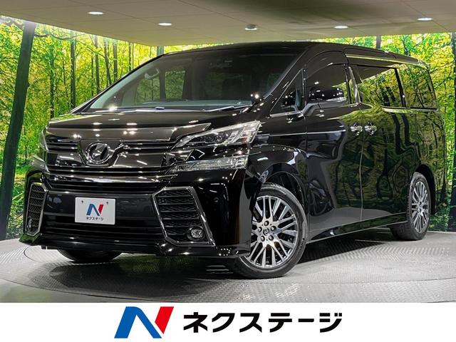 ヴェルファイア ２．５Ｚ　Ｇエディション　ＢＩＧ－Ｘ１０型ナビ　バックカメラ　ＥＴＣ　ドライブレコーダー　両側電動スライドドア　ＬＥＤヘッドライト　禁煙車　スマートキー　クルーズコントロール　運転席パワーシート　純正１８インチアルミホイール（1枚目）