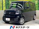 N-BOX 岐阜県 電動スライドドア 衝突被害軽減システム レーダークルーズ 禁煙車