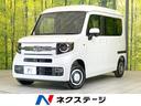 N-VAN 岐阜県 届出済み未使用車 ホンダセンシング レーダークルーズコントロール LED