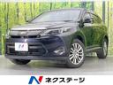 ハリアー 愛知県 メーカーナビ JBL バックカメラ 衝突軽減 レーダークルーズ 禁煙車