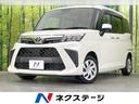 ルーミー 愛知県 両側電動ドア SDナビ バックカメラ 衝突被害軽減システム 禁煙車