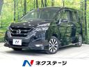 セレナ ハイウェイスター　ＶセレクションＩＩ　禁煙車　純正９型ナビ　全周囲カメラ　後席モニター　両側電動ドア　衝突軽減　ドラレコ　コーナーセンサー　スマートキー　ＬＥＤヘッド　ビルトインＥＴＣ　Ｂｌｕｅｔｏｏｔｈ　フルセグ　クルコン　オートライト（1枚目）