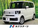 N-BOX 北海道 ホンダセンシング レーダークルーズ 車線逸脱警報 片側電動スライド