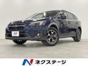 XV 北海道 4WD SDナビ バックカメラ レーダークルーズ ドラレコ コーナーセン