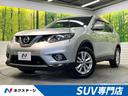 エクストレイル ２０Ｘ　エマージェンシーブレーキパッケージ　４ＷＤ　純正ナビ　アラウンドビューモニター　エマージェンシーブレーキ　寒冷地仕様　ブラック防水シート　前後ドラレコ　クリアランスソナー　スマートキー　ＥＴＣ　クルコン　車線逸脱警報　オートエアコン（1枚目）