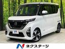 ルークス ハイウェイスター　Ｇターボプロパイロットエディション　ターボ　両側電動ドア　純正９型ナビ　全周囲カメラ　衝突被害軽減システム　レーダークルーズ　禁煙車　ドラレコ　コーナーセンサー　スマートキー　ＬＥＤヘッド　ビルトインＥＴＣ　車線逸脱警報　オートライト（1枚目）