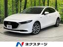 ＭＡＺＤＡ３セダン ２０Ｓ　１００周年特別記念車　純正８．８インチナビ　全周囲カメラ　ＢＯＳＥサウンド　衝突被害軽減システム　レーダークルーズ　シートヒーター　メモリー付きパワーシート　ブラインドスポットモニター　ヘッドアップディスプレイ（1枚目）