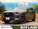 CX-60 大阪府 サンルーフ 12.3型ナビ BOSEサウンド スマートブレーキサポート