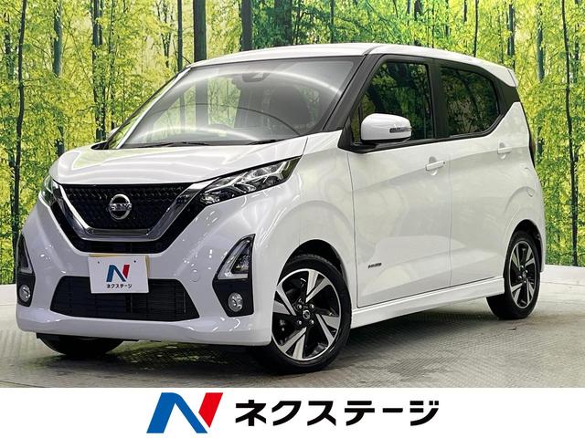 デイズ ハイウェイスター　Ｘ　純正ＳＤナビ　全周囲カメラ　衝突被害軽減システム　禁煙車　ドラレコ　コーナーセンサー　スマートキー　ＬＥＤヘッド　オートハイビーム　車線逸脱警報　オートライト　オートエアコン（1枚目）