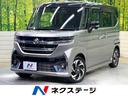 スペーシアカスタム　滋賀県 セーフティサポート　アダプティブクルーズ　ＳＤナビ　バックカメラ　ＨＵＤ