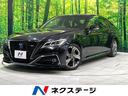 クラウンハイブリッド 福岡県 禁煙車 純正8型ナビ 衝突軽減システム 全周囲カメラ レーダークルーズ