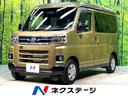 アトレー 福岡県 禁煙車 衝突軽減装置 両側電動スライドドア 純正ナビ バックカメラ