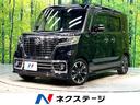 スペーシアカスタム 福岡県 禁煙車 衝突軽減装置 両側電動スライドドア SDナビ バックカメラ