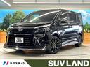 ヴォクシー ＺＳ　煌ＩＩ　モデリスタエアロ　シグネチャーイルミブレード　禁煙車　純正９インチナビ　バックカメラ　両側パワースライドドア　セーフティセンス　ドラレコ　ＬＥＤヘッド　ＥＴＣ２．０　１７インチＡＷ　リアオートエアコン（1枚目）