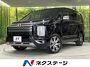 デリカD:5 山形県 ディーゼル 4WD 後期型 BIG-X11型ナビ 両側電動スライド