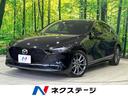 ＭＡＺＤＡ３ファストバック ＸＤプロアクティブ　ツーリングセレクション　衝突軽減装置　８型マツダコネクトナビ　全周囲カメラ　レーダークルーズ　ＥＴＣ　Ｂｌｕｅｔｏｏｔｈ　シートヒーター　ＬＥＤヘッド　レーンキープ　ブラインドスポットモニター　ステアリングヒーター　禁煙車（1枚目）