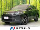ハリアー プレミアム　スタイルノアール　純正ナビ　バックカメラ　衝突軽減　レーダークルーズ　電動リアゲート　パワーシート　コーナーセンサー　スマートキー　ＬＥＤヘッド　ＬＥＤフロントフォグ　ＥＴＣ　オートハイビーム　純正１８インチＡＷ（1枚目）