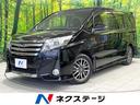 ノア　鳥取県 両側電動ドア　純正９型ナビ　後席モニター　バックカメラ　セーフティセンス